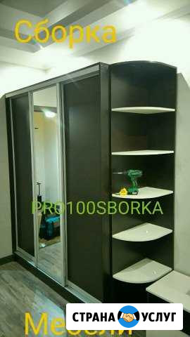 Сборка мебели Симферополь - изображение 1