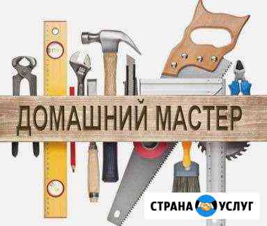 Мастер на час Брянск