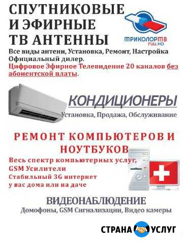 Антенны, Интернет, Видеонаблюдение, Электрика Петушки - изображение 1