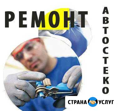Ремонт лобовых стекол - ремонт скола трещин Тула Тула - изображение 1