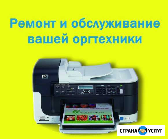 Ремонт принтеров Хабаровск - изображение 1