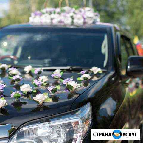 Автомобиль на Вашу Свадьбу Чебоксары