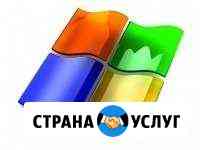 Установка, настройка и ремонт вашего компьютера Нижнекамск