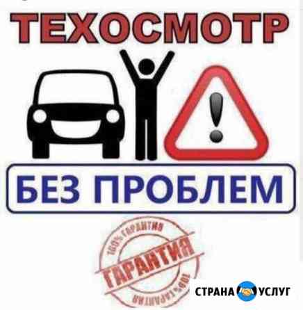 Диагностическая карта Нефтеюганск