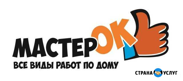 Мастер на дом Углич - изображение 1