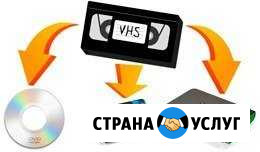 Оцифровка видеокассет Ангарск - изображение 1