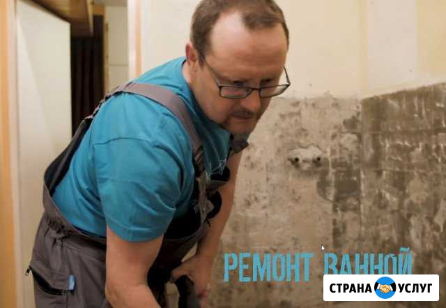 Ремонт ванной Тверь - изображение 1