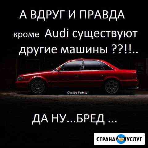 Чип тюнинг автомобилей Ваг Москва