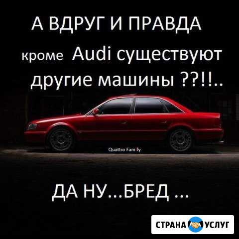 Чип тюнинг автомобилей Ваг Москва - изображение 1