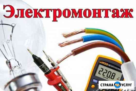 Электрик Ангарск