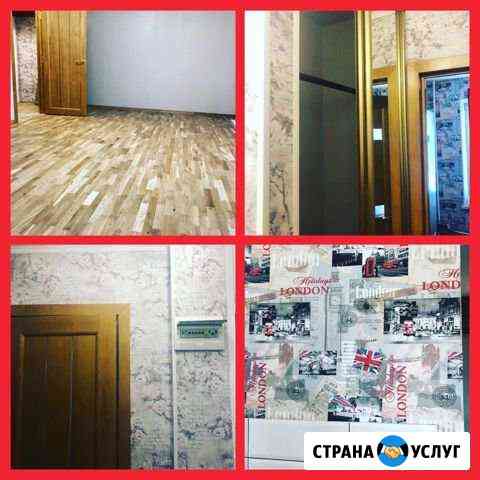 Ремонт квартир Видное
