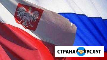 Частные уроки польского языка Симферополь - изображение 1