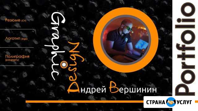 Дизайнер Графический дизайн грамотная полиграфия Санкт-Петербург - изображение 1