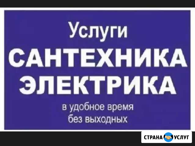 Мастер на час Волгодонск - изображение 1
