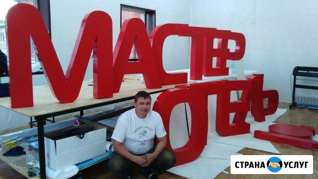 Производство наружной и интерьерной рекламы Домодедово - изображение 1