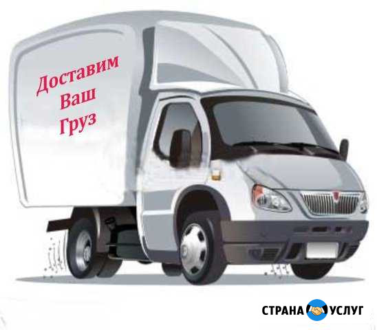 Грузоперевозки Вятские Поляны - изображение 1