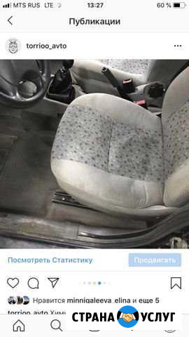 Химчистка полировка авто Уфа - изображение 1