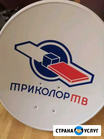Настройка спутниковых антенн Минусинск - изображение 1