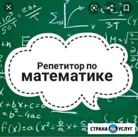 Репетитор Владикавказ