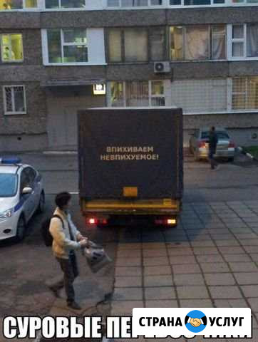 Переезды квартирные, дачные, офисные Санкт-Петербург - изображение 1