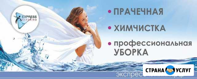 Все виды уборки Ялта - изображение 1