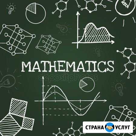 Репетитор по математике Матвеев-Курган - изображение 1