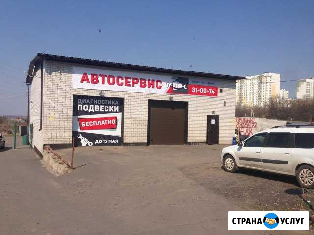 Ремонт и обслуживание автомобилей Курск - изображение 1