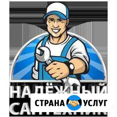 Сантехика, отопление любой сложности, с/у под ключ Шелехов - изображение 1