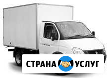 Грузоперевозки, газель термобудка минималка 2 часа Екатеринбург - изображение 1