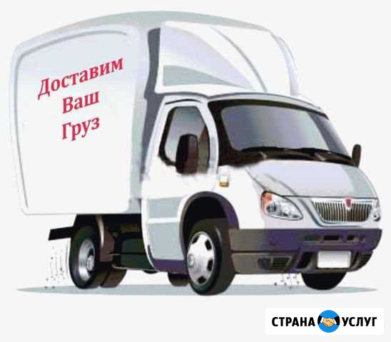 Грузоперевозки Аскарово - изображение 1
