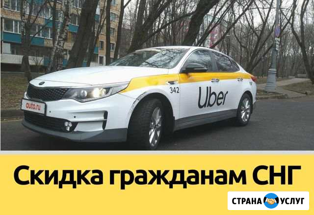 Лизинг Киа Оптима (KIA Optima) 2019 под такси Москва - изображение 1