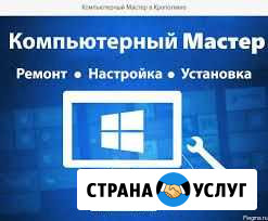 Компьютерный мастер Иркутск - изображение 1