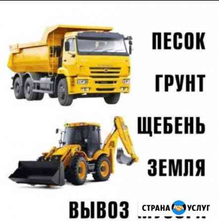 Перевозки,Грунт,Мусор,Щебень,Песок,Собственник Ялта