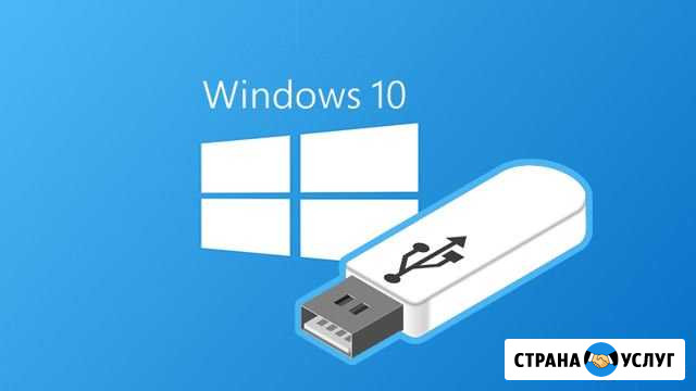 Установка виндовс 10 Windows Пермь - изображение 1