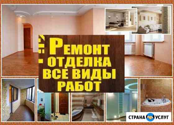 Декоративная штукатурка и отделка Брянск