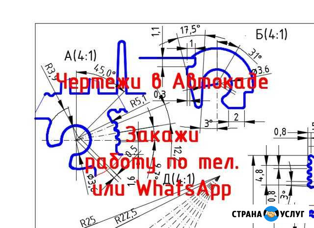 Чертежи с размерами в Автокаде Санкт-Петербург - изображение 1