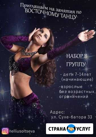 Набор групп по Восточному танцу Барнаул - изображение 1