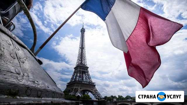 Занятия по французскому языку в школе Открытый мир Пенза - изображение 1