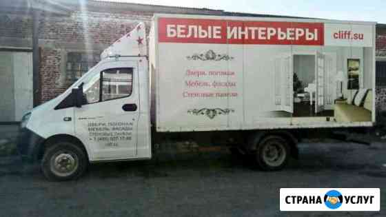 Грузоперевозки Керчь