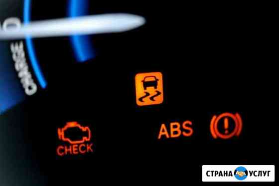 Выездная компьютерная диагностика авто Активация Санкт-Петербург