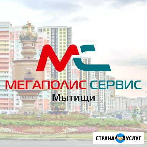 Риэлтор Мытищи - изображение 1
