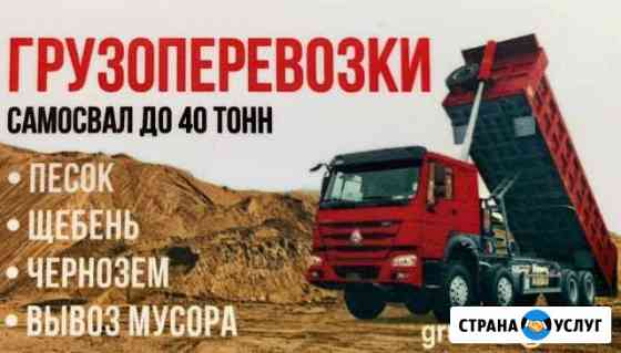 Песок,чернозем,шлак,щебень Липецк