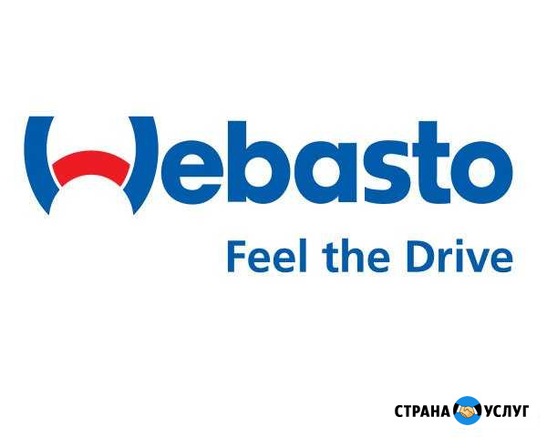 Webasto, Планар, Eberspacher, ремонт, установка Вышний Волочек - изображение 1