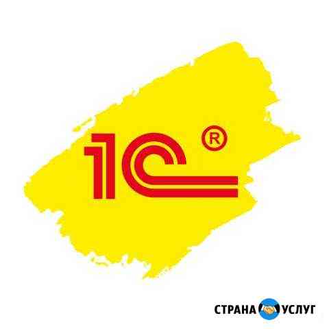 Специалист 1С Курск