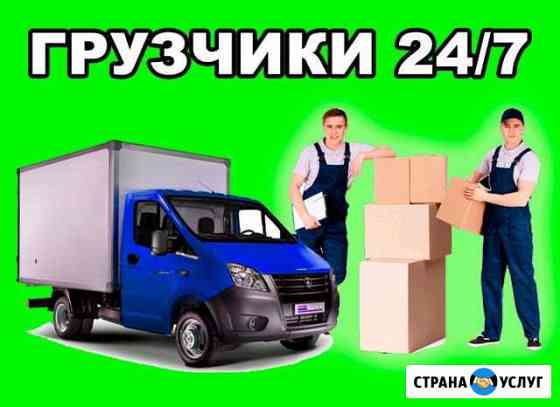 Грузчики Москва