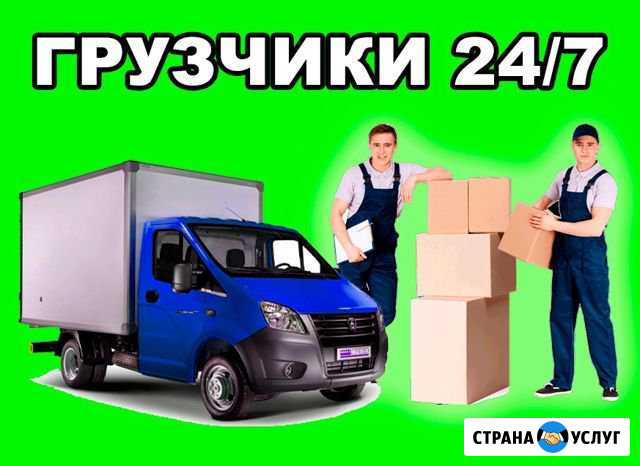 Грузчики Москва - изображение 1