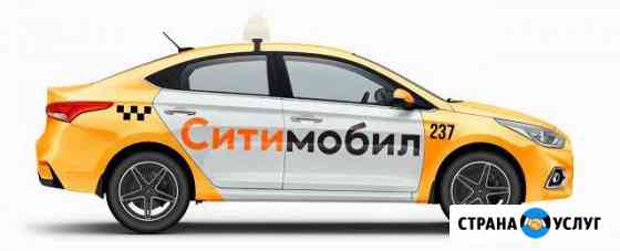 Автомобиль в аренду для такси ситимобил Самара