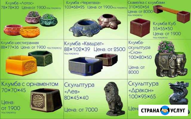 Скульптура, клумбы Улан-Удэ - изображение 1