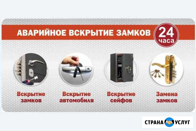 Вскрытие,ремонт,установка замков в Кинешме Кинешма - изображение 1