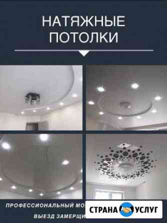 Натяжные потолки Нижнекамск